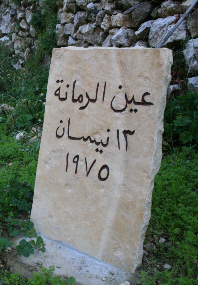 Ain Remaneh m2