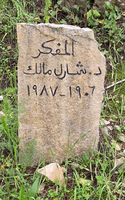 Charles Malek m1