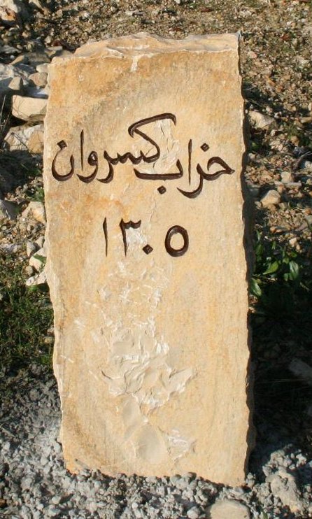Kessrwan m