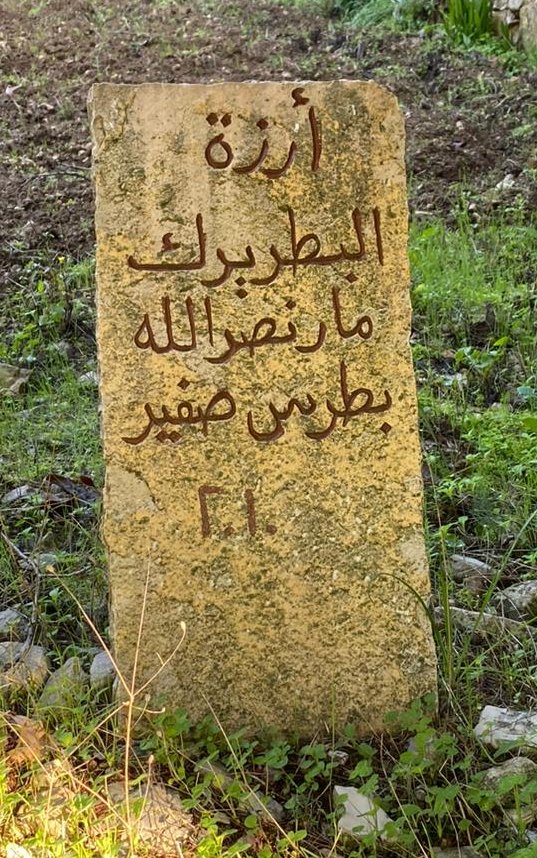 Sfeir i