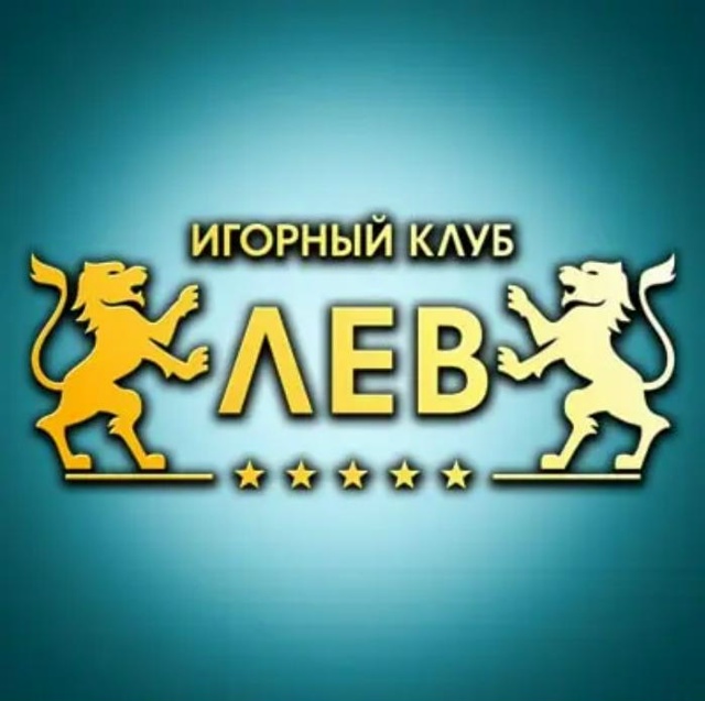 Lev Gambling Establishment: Подробное исследование современного совершенства онлайн-игр